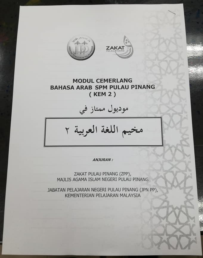 15 17 September 2017 Kem Bahasa Arab Cemerlang Spm 2017